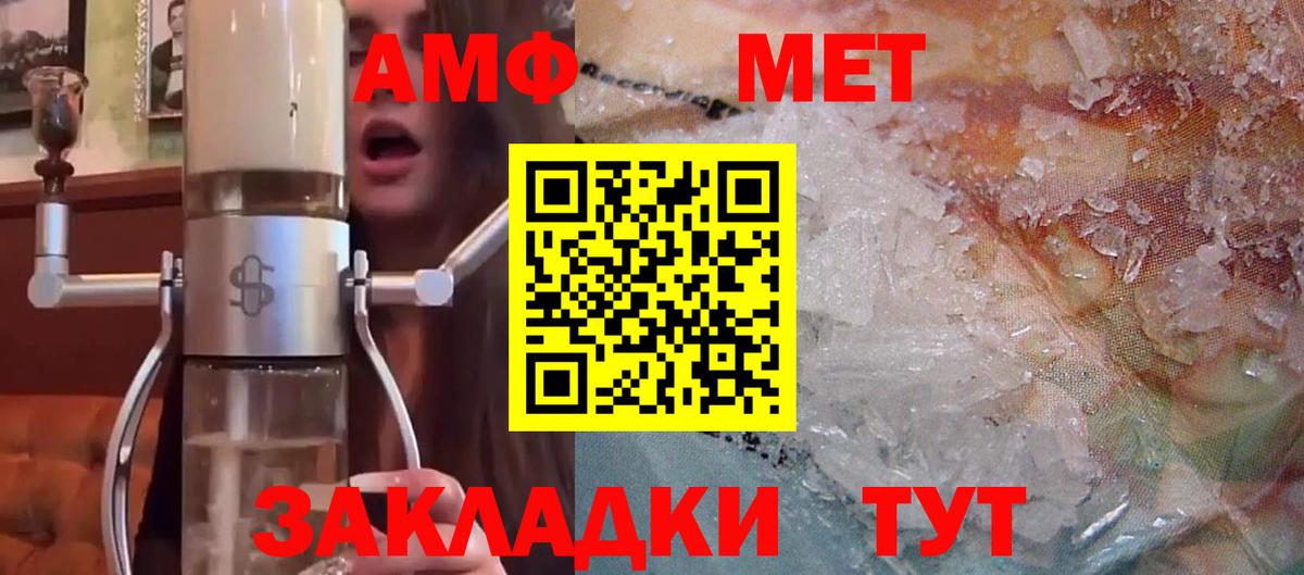 Красногорск  АМФЕТАМИН Розовый  АМФ  Вход с VPN  АМФ 
