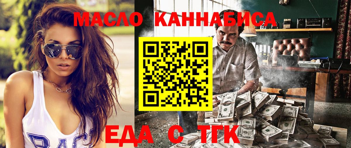 Печенье с ТГК марихуана  Вход с VPN  Красногорск 