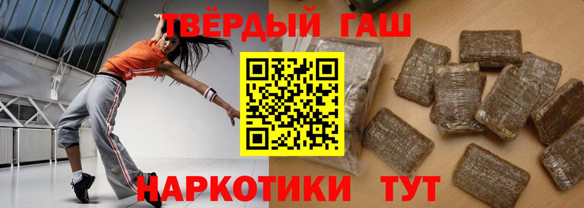 ГАШИШ гашик  Вход с VPN  ГАШ  Гашиш Cannabis  Красногорск 