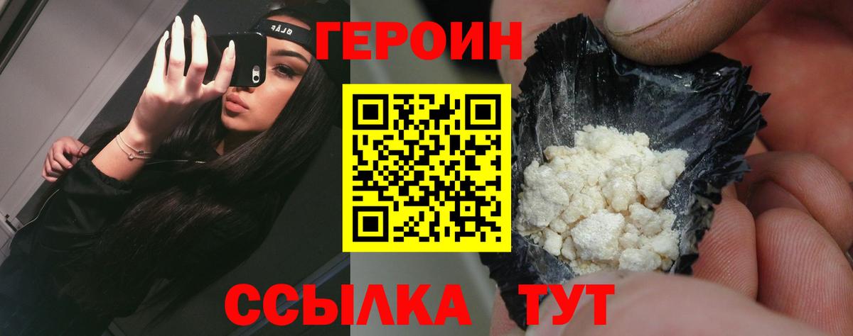 ГЕРОИН гречка Красногорск