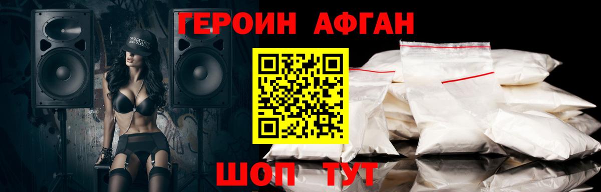 ГЕРОИН герыч  ГЕРОИН  Красногорск  Вход с VPN 