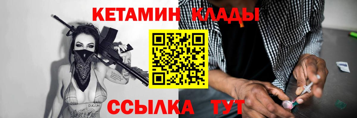 MEGA как зайти  Вход с VPN  КЕТАМИН ketamine  Красногорск  КЕТАМИН ketamine 
