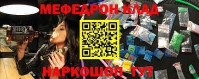 мефедрон VHQ Кингисепп