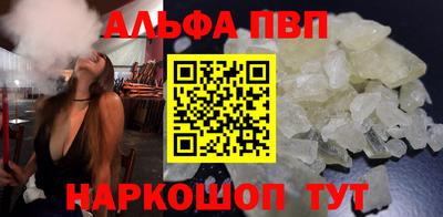 альфа пвп Кимры