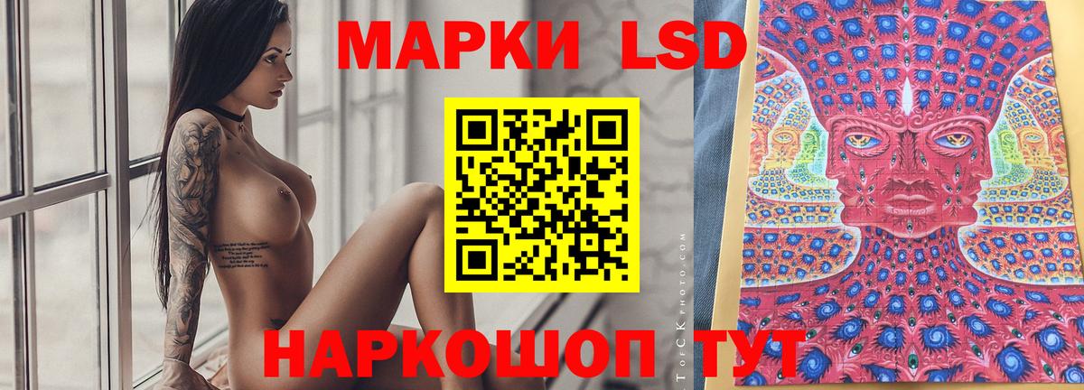 LSD-25 экстази  Лсд 25 экстази кислота  Вход с VPN  Красногорск 