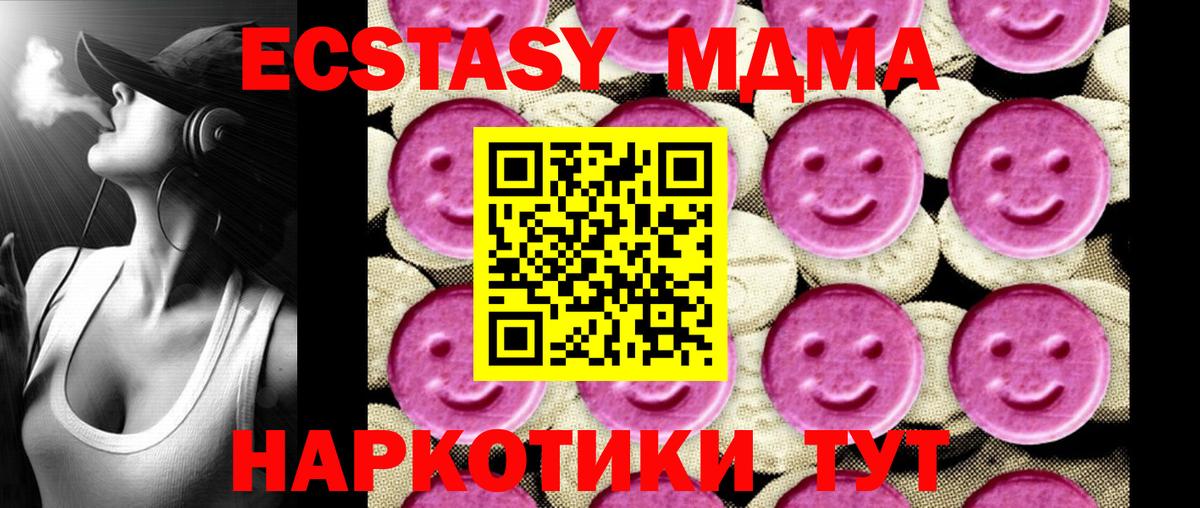 МДМА молли Красногорск