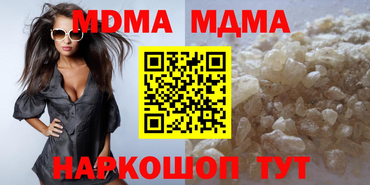 MDMA молли  МДМА  Красногорск  MDMA кристаллы  Вход с VPN 