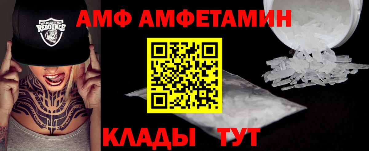 МЕТАМФЕТАМИН Methamphetamine Красногорск