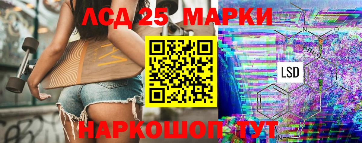 Марки 25I-NBOMe 1,8мг  Вход с VPN  Марки N-bome  Марки 25I-NBOMe 1,8мг  Красногорск 