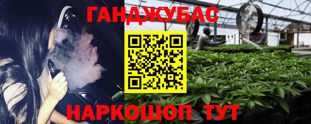 Каннабис Ganja  Конопля планчик  Вход с VPN  Красногорск  Бошки марихуана семена 